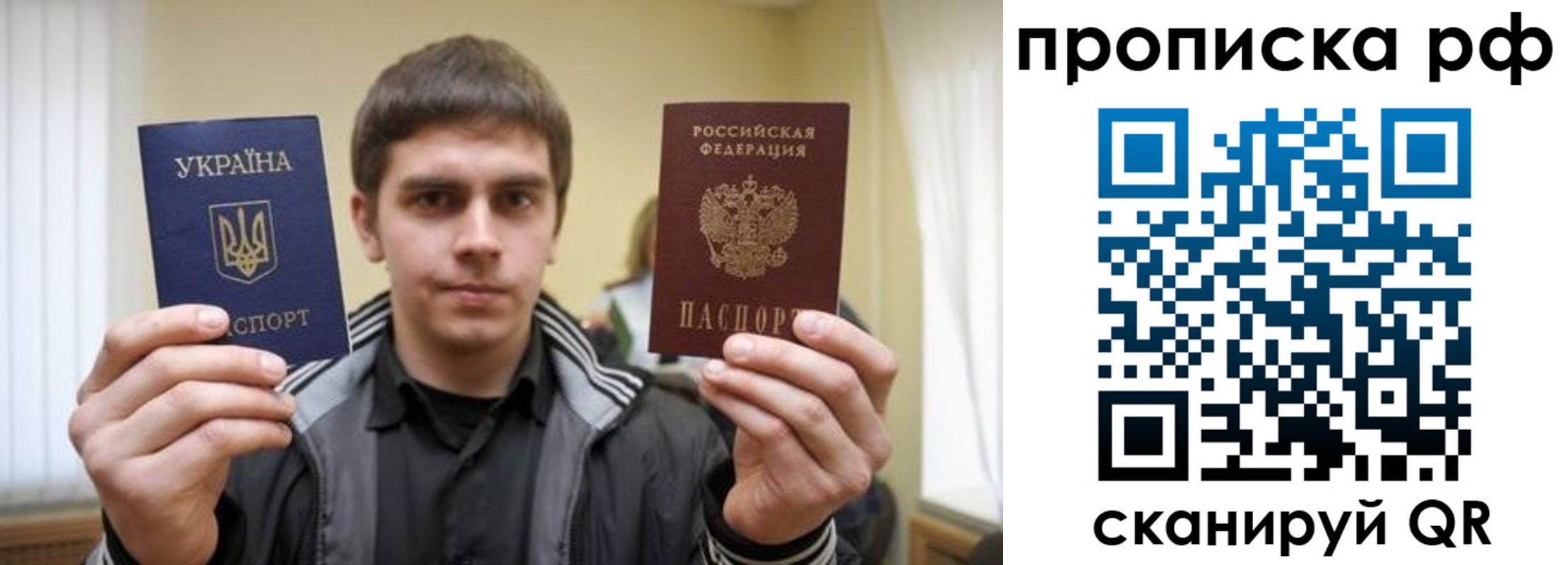 временная регистрация собственник в Башкортостане