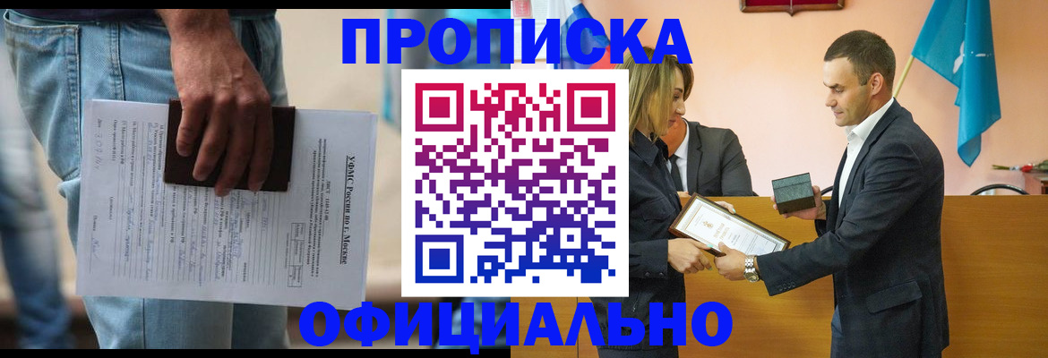 временная регистрация гарантия в Башкортостане
