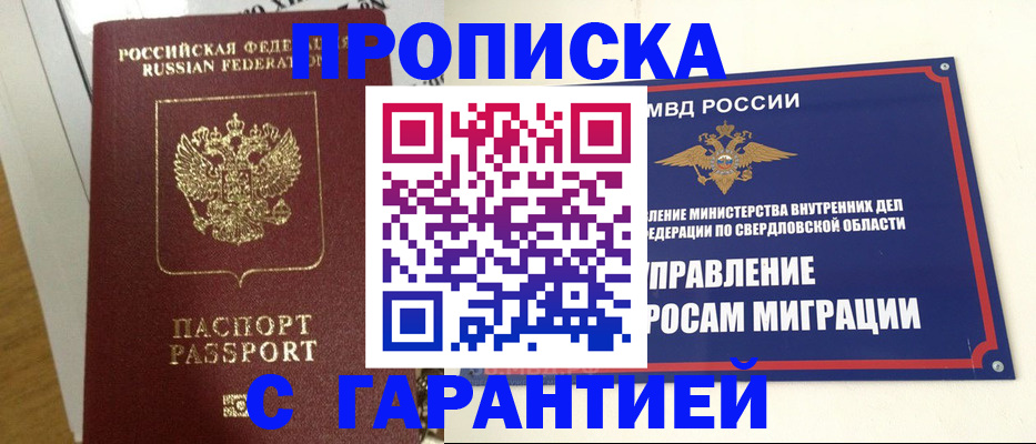 найти адрес прописки в Башкортостане