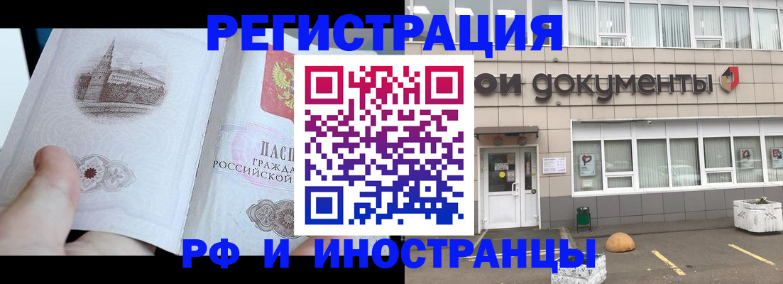 временная регистрация поиск в Башкортостане