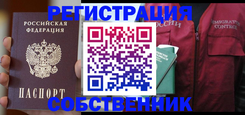 прописка поиск в Башкортостане