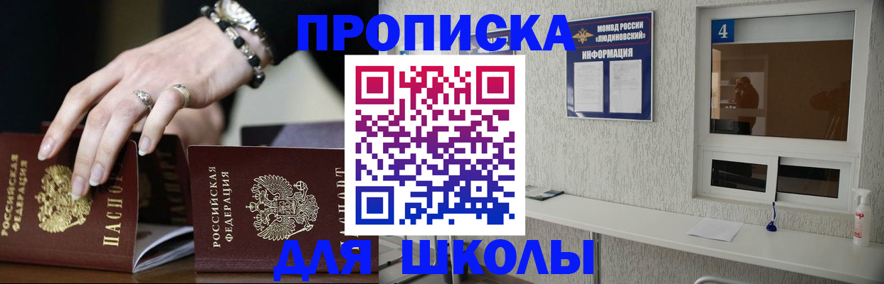 пропишу в квартире в Башкортостане